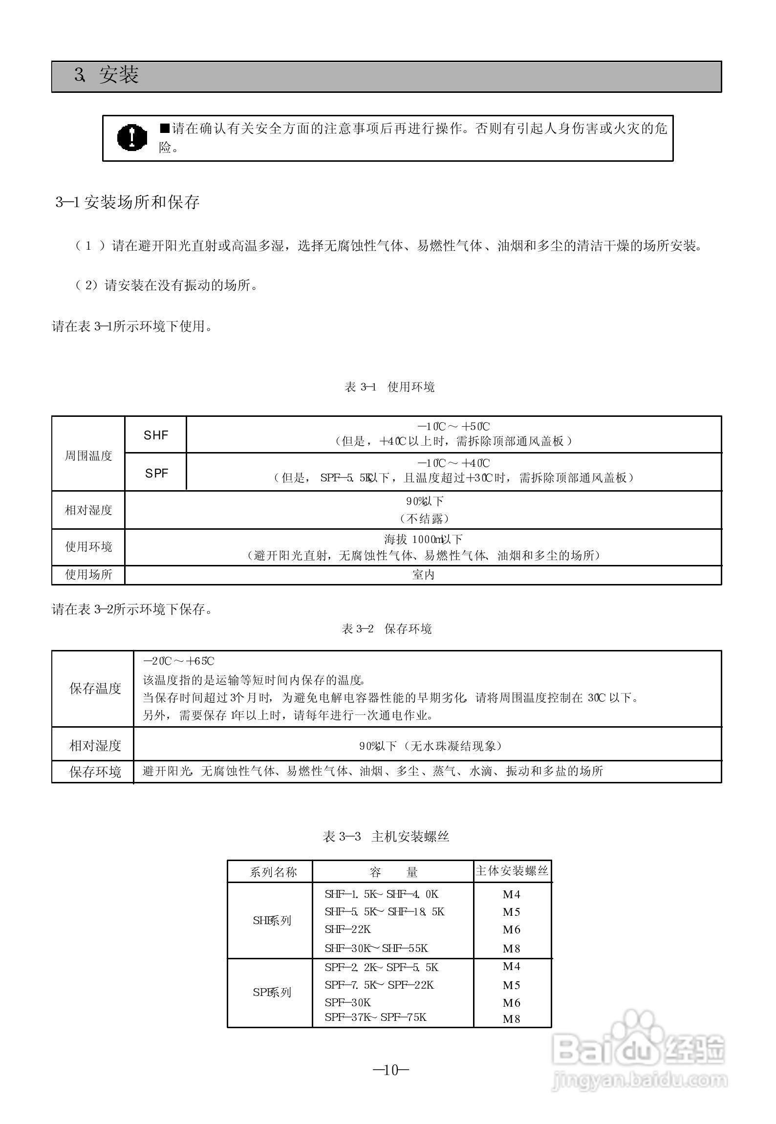 SanKen 高性能多功能静音式变频器400V系列( A 型/B型/:[2]