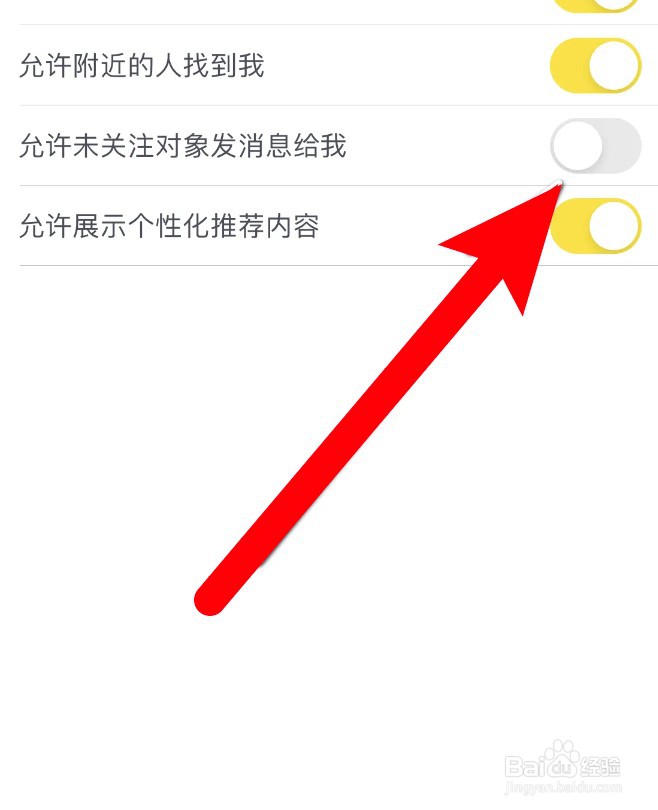 即刻运动怎么设置允许展示个性化推荐内容