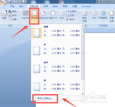a4纸怎么横着打字最大