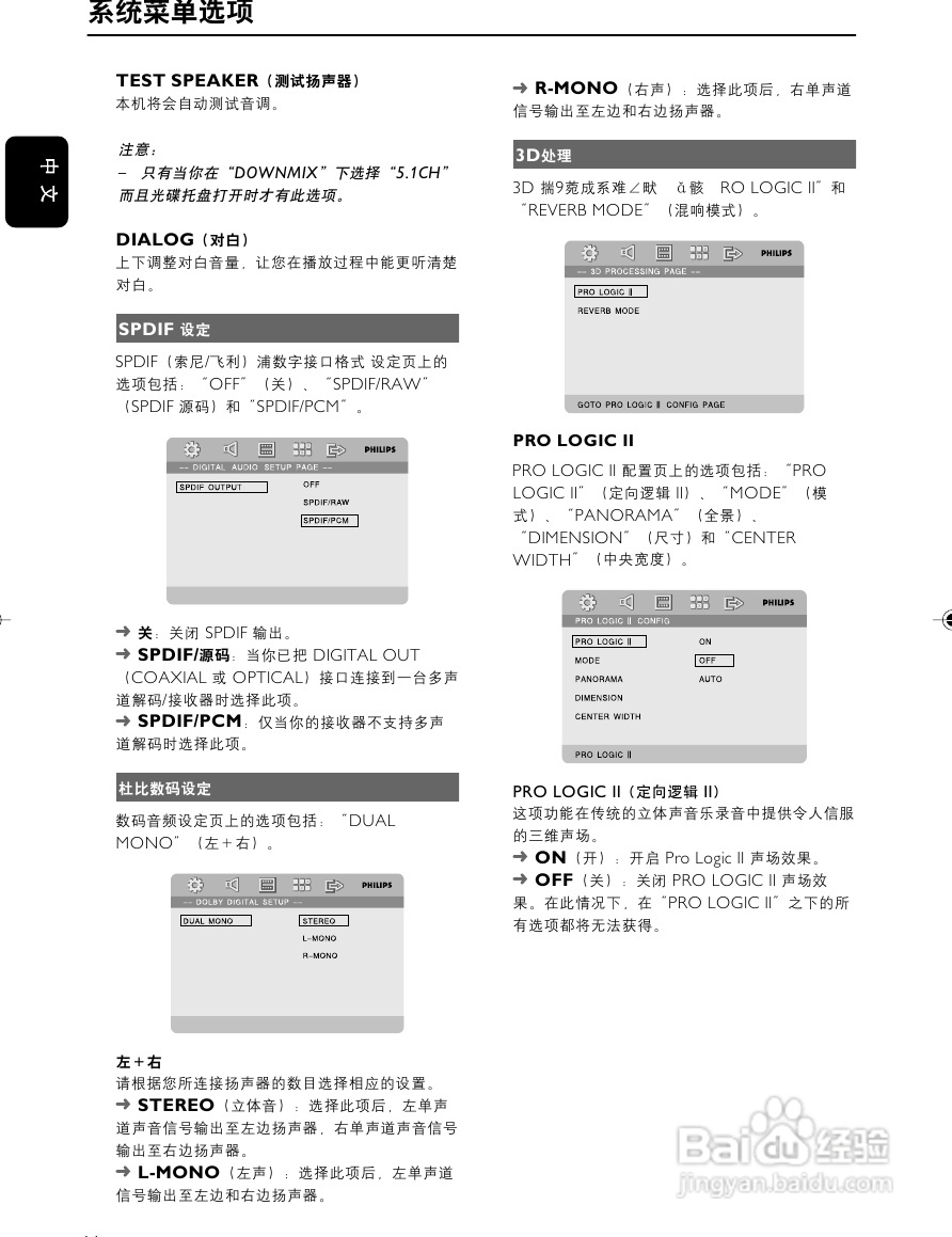 飞利浦MCD755/93 DVD微型影院使用说明书:[2]