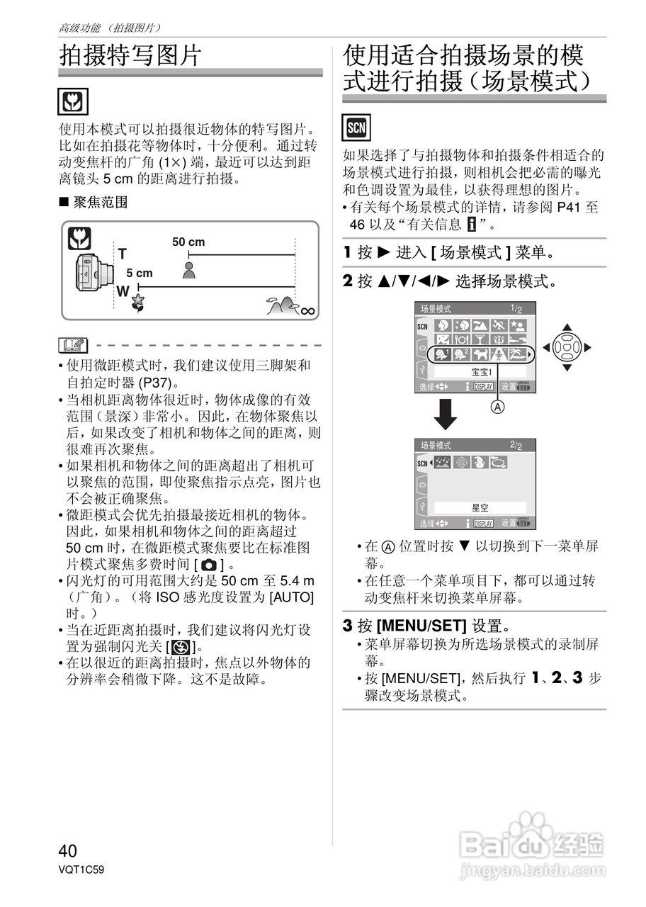 东芝数码摄像机NV-GS188GK使用说明书.pdf:[4]