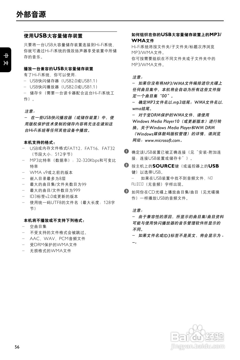 飞利浦MCD906/93 DVD微型影院使用说明书:[2]