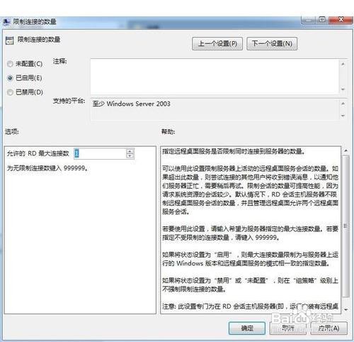 解除xp win7共享文件连接数限制