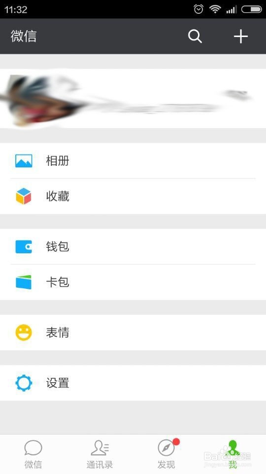 如何微信充值与发红包