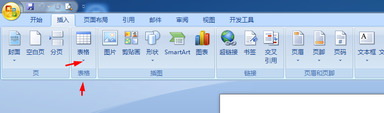 教你在word文档中插入表格