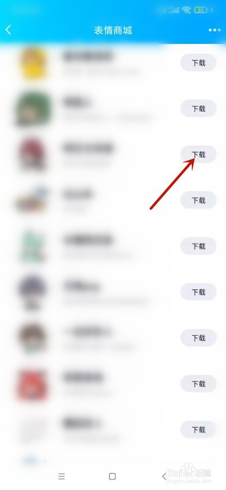 QQ如何添加表情？