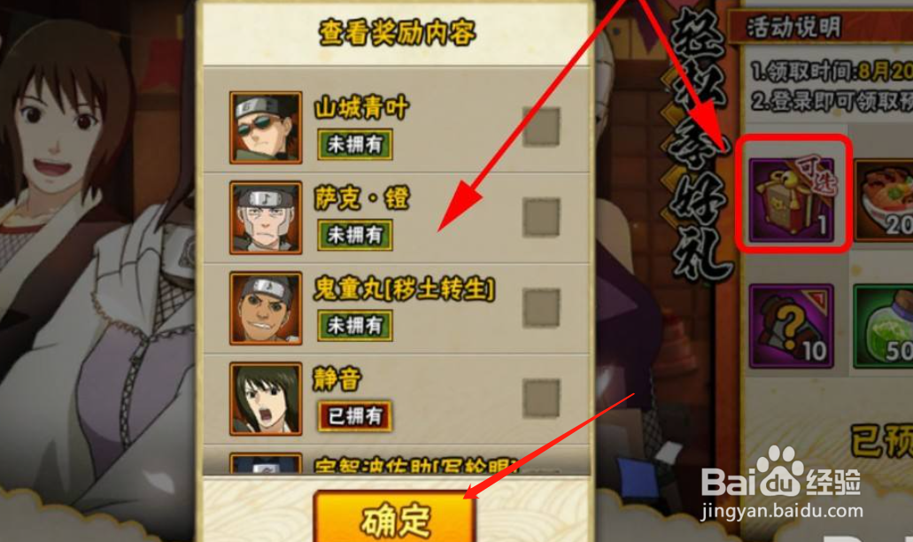 轻松季忍者怎么选#校园分享#