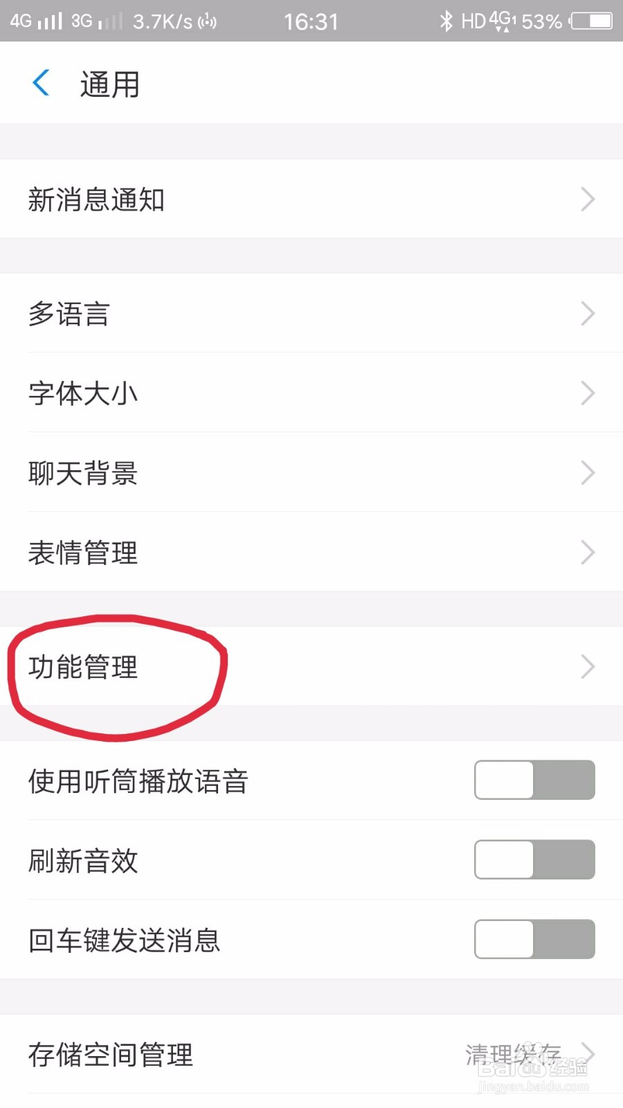 支付宝如何开启可能认识的人更新提醒