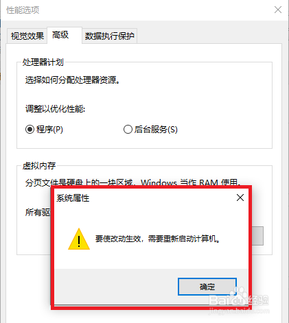 如何设置电脑虚拟内存