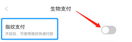 京东APP在哪里开启指纹支付功能