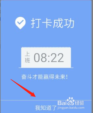 钉钉怎么签到打卡位置
