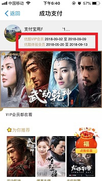 优酷会员免费领取7天教程_免费领取优酷会员方法