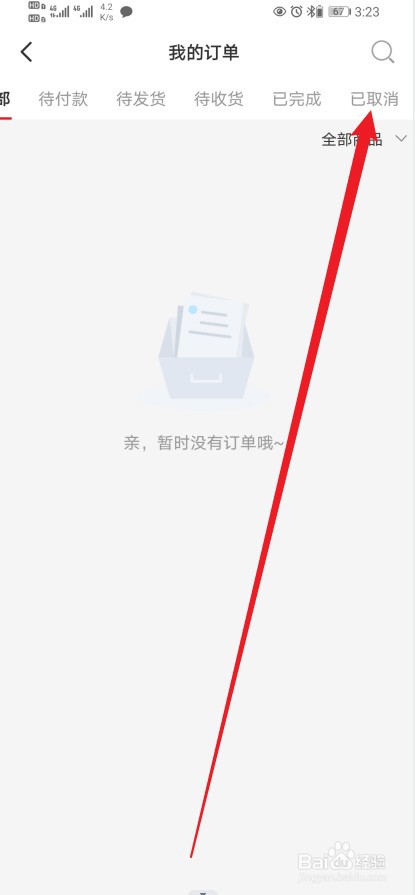 火把知识在哪查看【已取消】的内容？