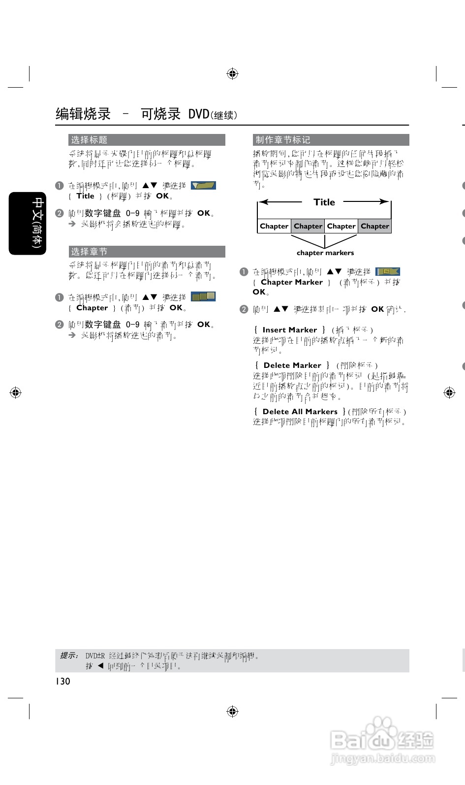 飞利浦DVDR3425H/93 DVD硬盘录像机使用说明书:[3]