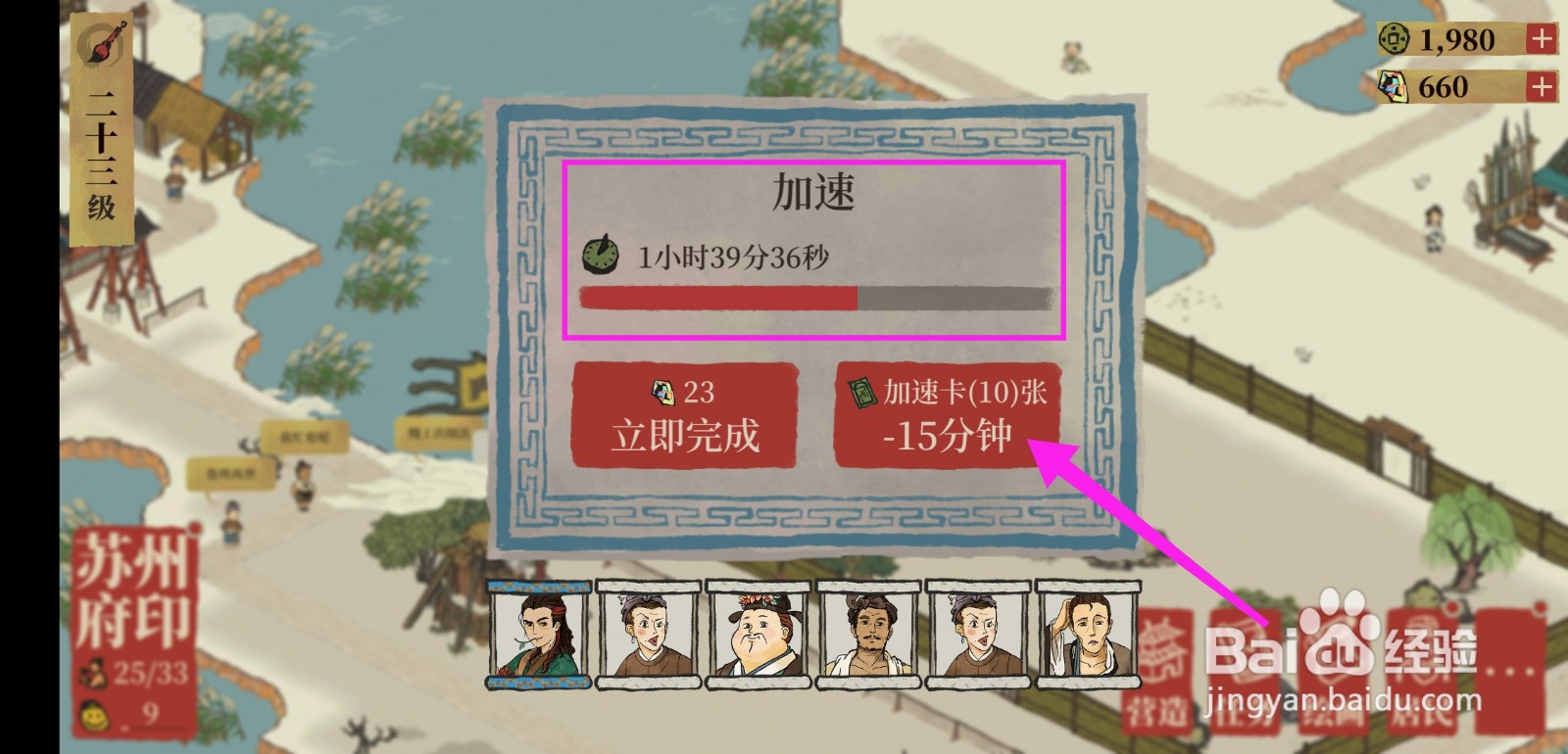 江南百景图怎么解锁芭蕉坞区域