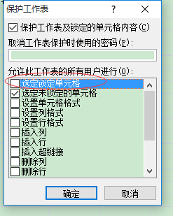 如何限定用户只能选择可编辑区域