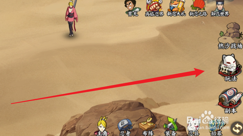 火影忍者忍者新时代用于忍者升级的食物怎么获得