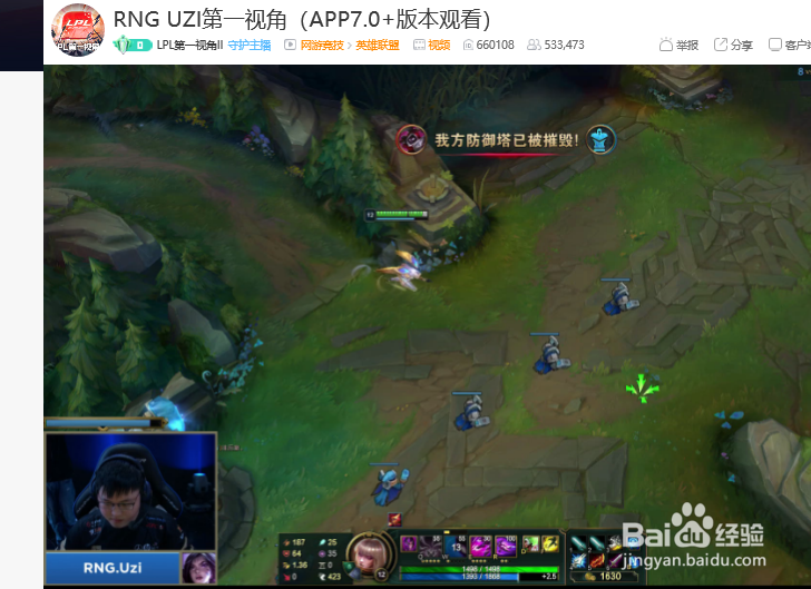 lol第一视角比赛怎么看