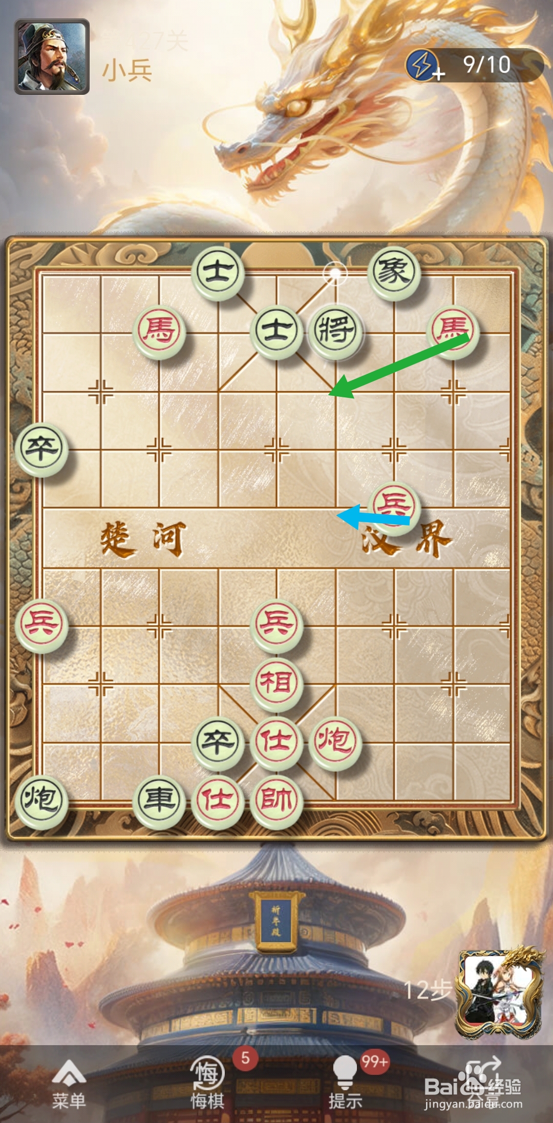 天天象棋残局闯关第427关怎么过关