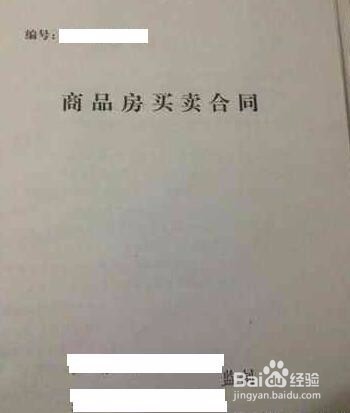 单位新购商品房如何办理产权（全款）