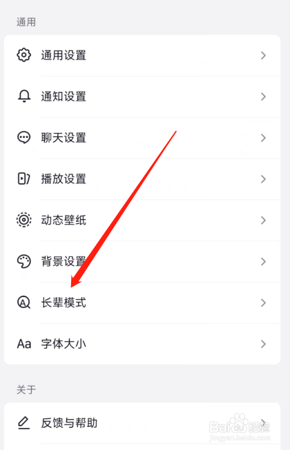 抖音极速版设置长辈模式