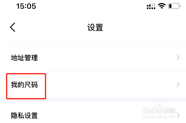 得物app在哪里编辑基础信息