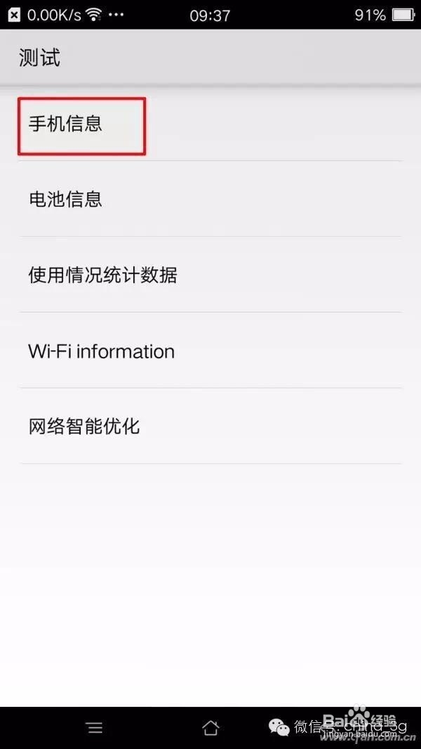 手机被阉割了怎么办