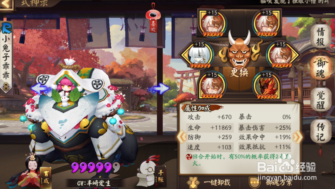 阴阳师蛇黑切真蛇攻略