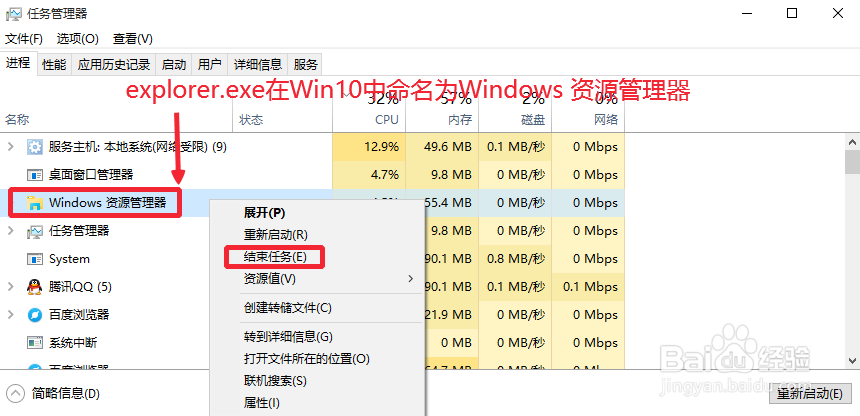 Win10的explorer.exe在哪，怎么重启资源管理器