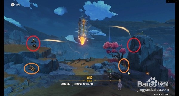 巧瞒七星任务怎么做