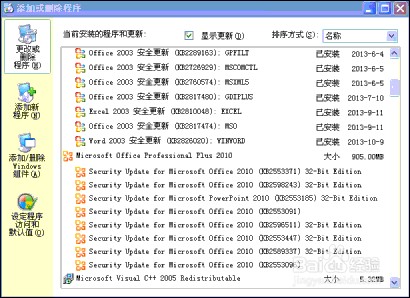 电脑如何设置默认浏览器的教程