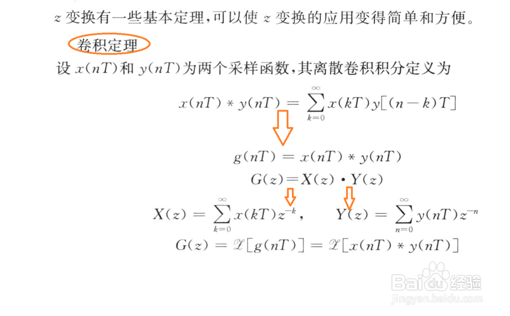 Z变换的性质，怎样进行Z反变换？