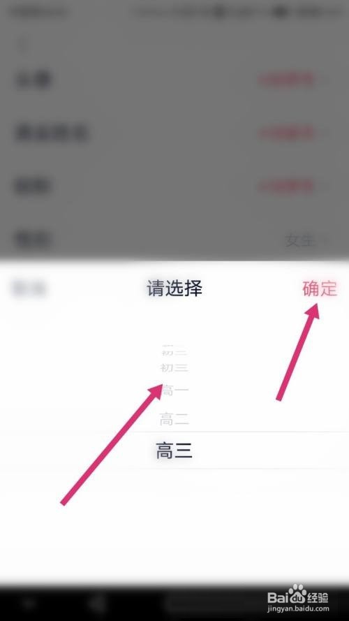 高途课堂设置年级如何操作