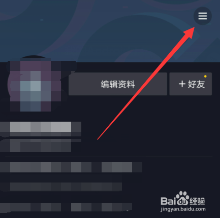 抖音空间管理怎么设置清空