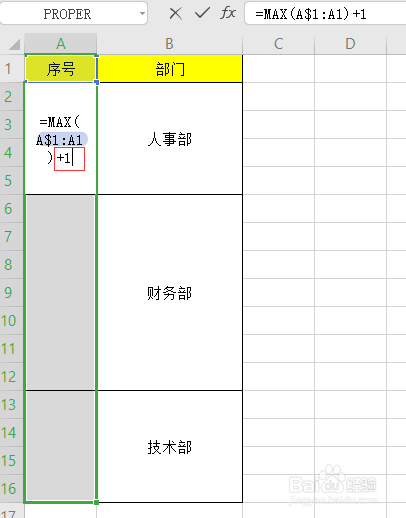WPS表格如何在合并单元格中填充序号？