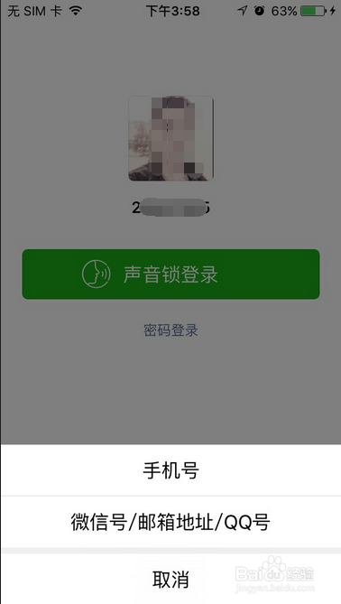 手机微信怎么切换另一个账号