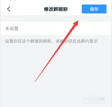 钉钉怎么设置在群里的昵称