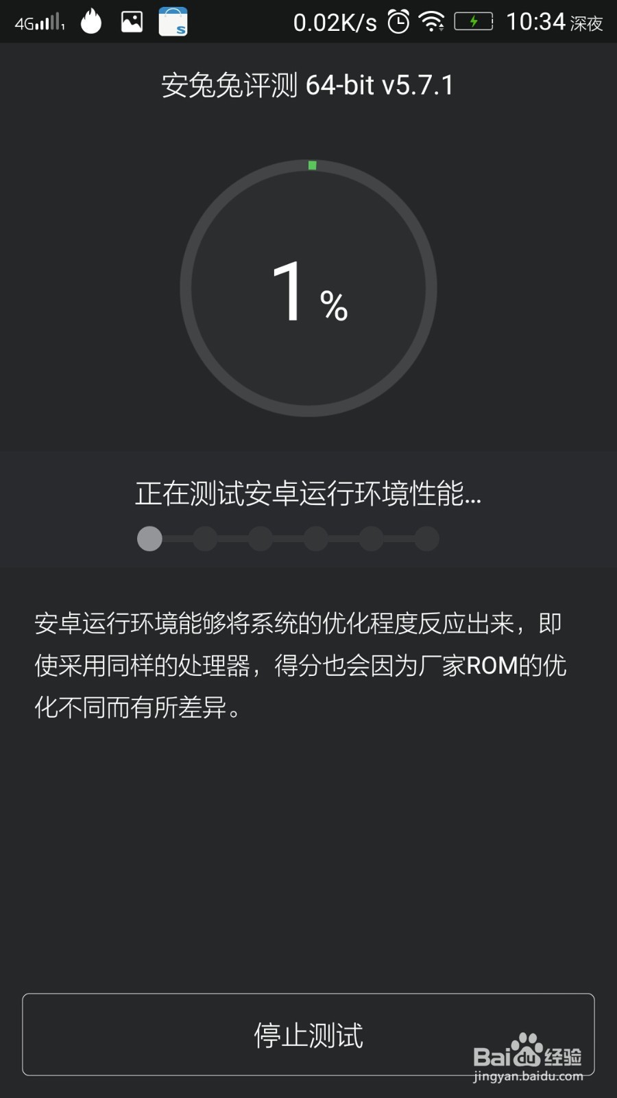 联想乐檬k3note硬件评测（安兔兔评测）