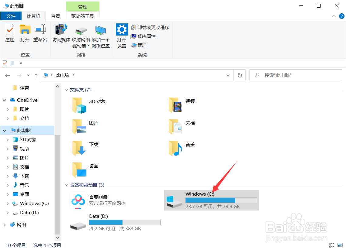 侏罗纪世界进化全解锁存档怎么用