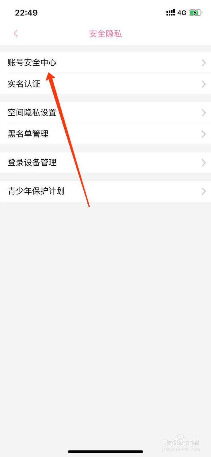 哔哩哔哩怎么更换手机号