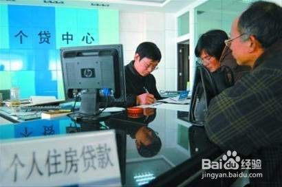 按揭贷款买房如何办理贷款及首次还款时间