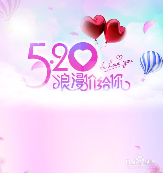 520怎么发朋友圈