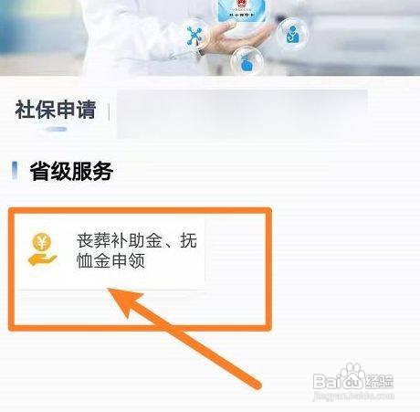 职工丧葬费和抚恤金如何领取