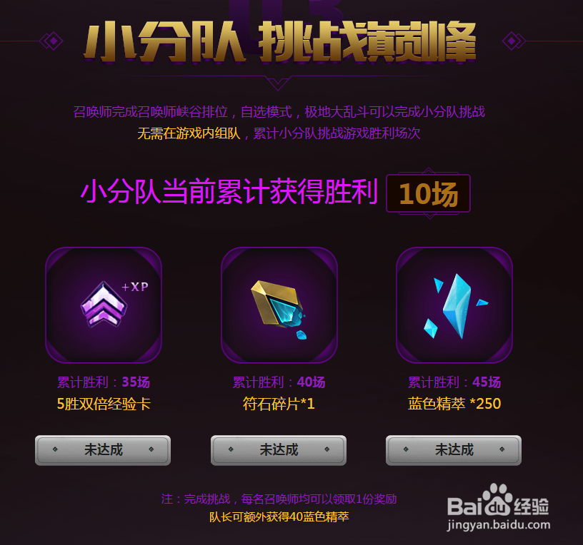 LOLs8精粹怎么得