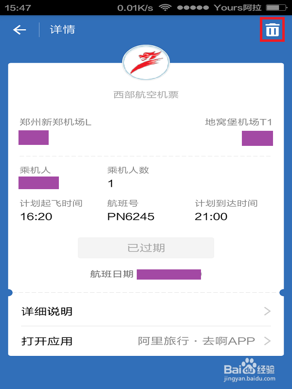 手机支付宝如何查看卡券、红包具体路径怎么走