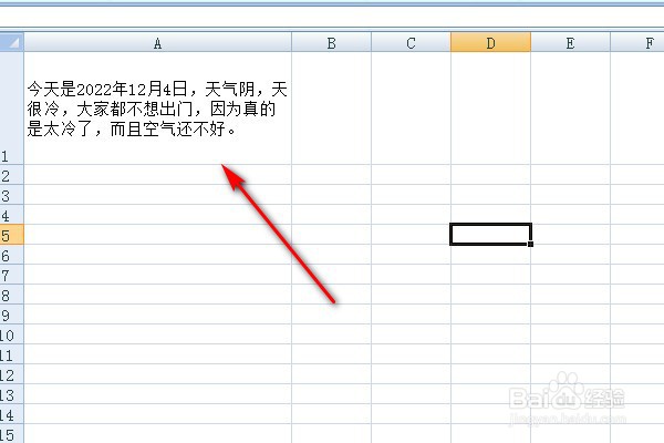 excel中单元格的文字怎么自动换行