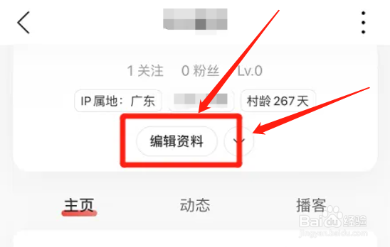 网易云音乐怎样允许所有人查看我喜欢的音乐