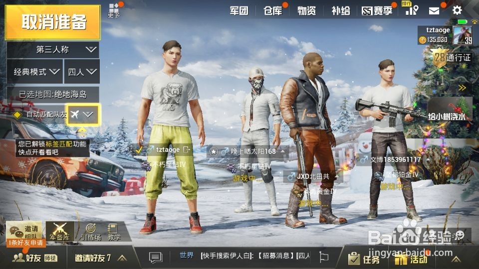 绝地求生刺激战场必备吃鸡攻略!