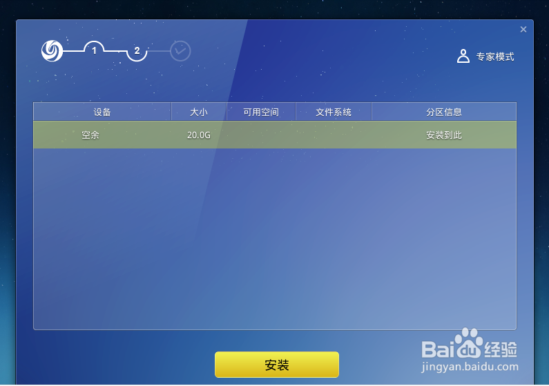 VMware（虚拟机） 12版怎么安装深度linux系统