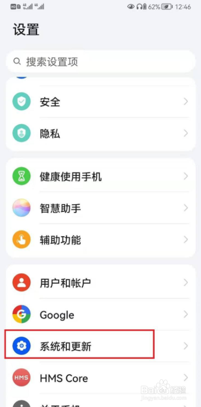 如何关闭华为纯净模式